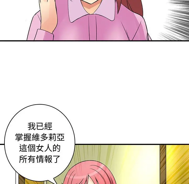 漫画《菜鸟蓝荠理》第34话第41张图