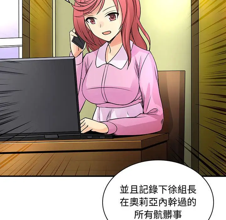 漫画《菜鸟蓝荠理》第34话第42张图