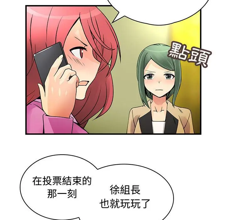 漫画《菜鸟蓝荠理》第34话第43张图