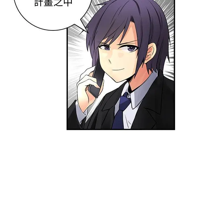 漫画《菜鸟蓝荠理》第34话第45张图