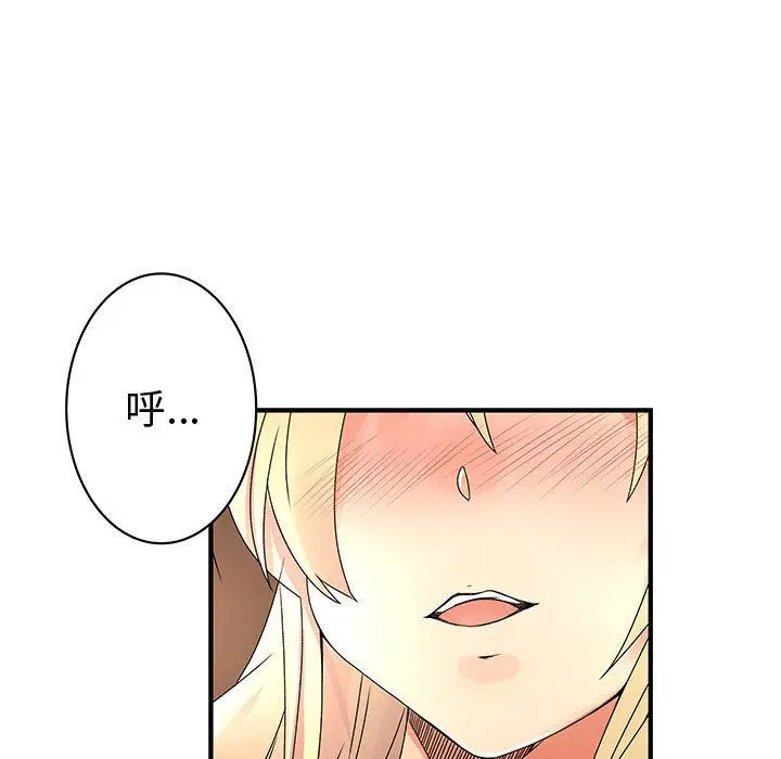 漫画《菜鸟蓝荠理》第34话第47张图