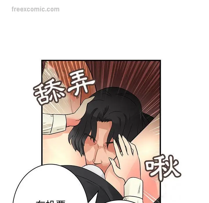 漫画《菜鸟蓝荠理》第34话第50张图