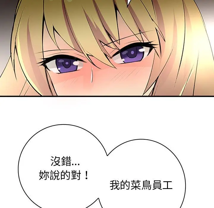 漫画《菜鸟蓝荠理》第34话第55张图