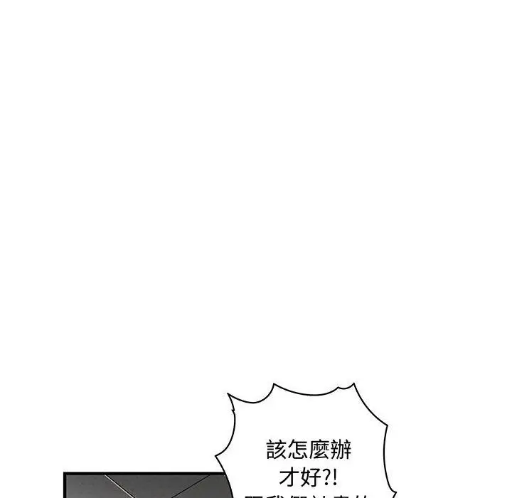 漫画《菜鸟蓝荠理》第34话第58张图