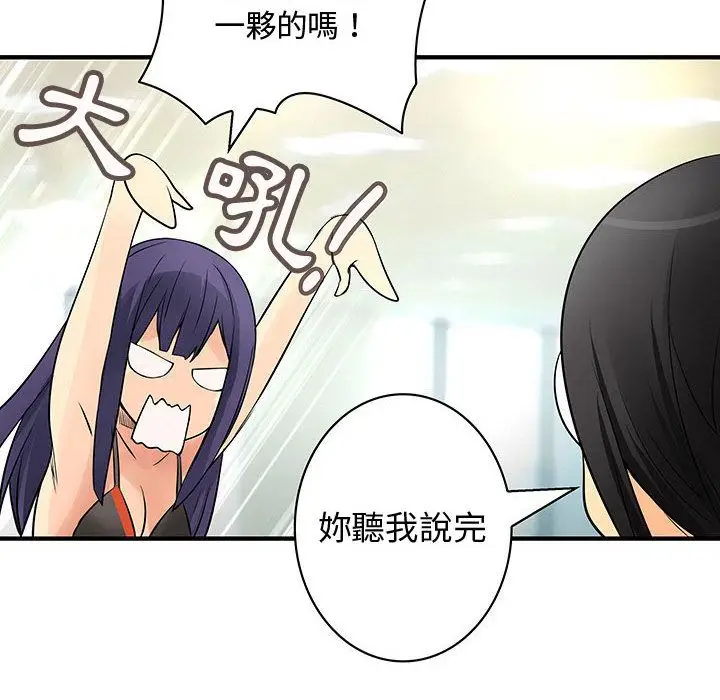 漫画《菜鸟蓝荠理》第34话第62张图
