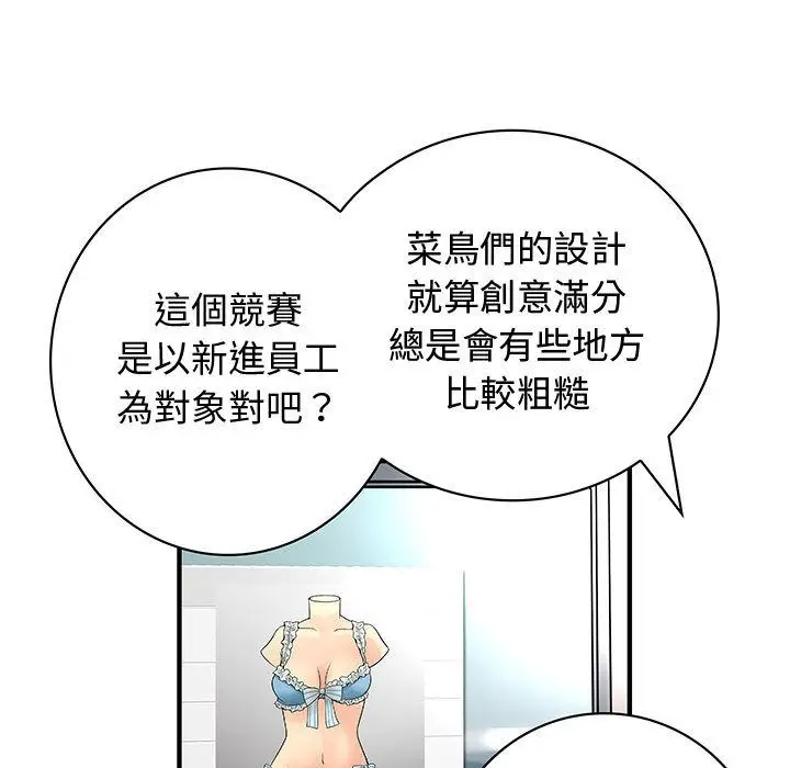 漫画《菜鸟蓝荠理》第34话第63张图