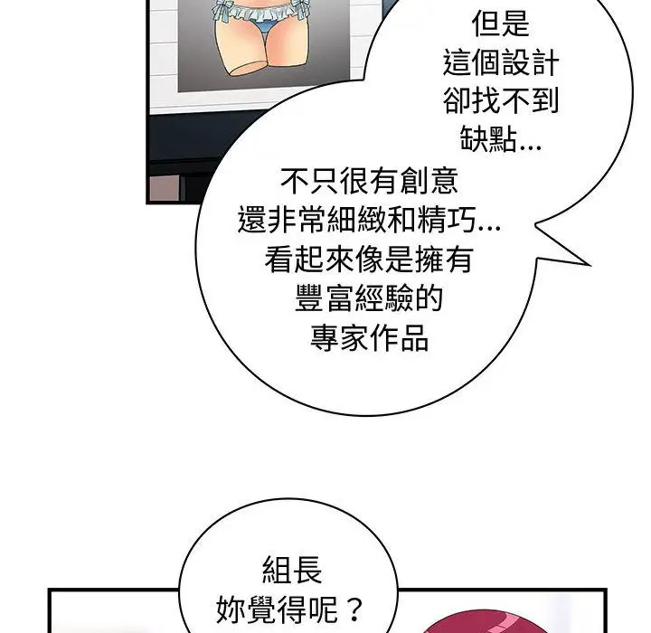 漫画《菜鸟蓝荠理》第34话第64张图