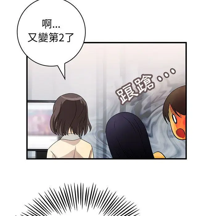漫画《菜鸟蓝荠理》第34话第69张图