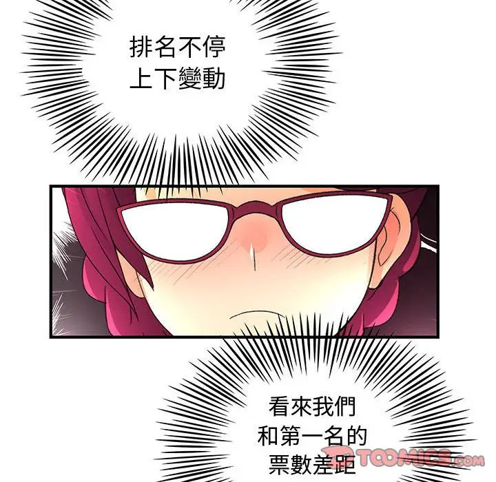 漫画《菜鸟蓝荠理》第34话第70张图