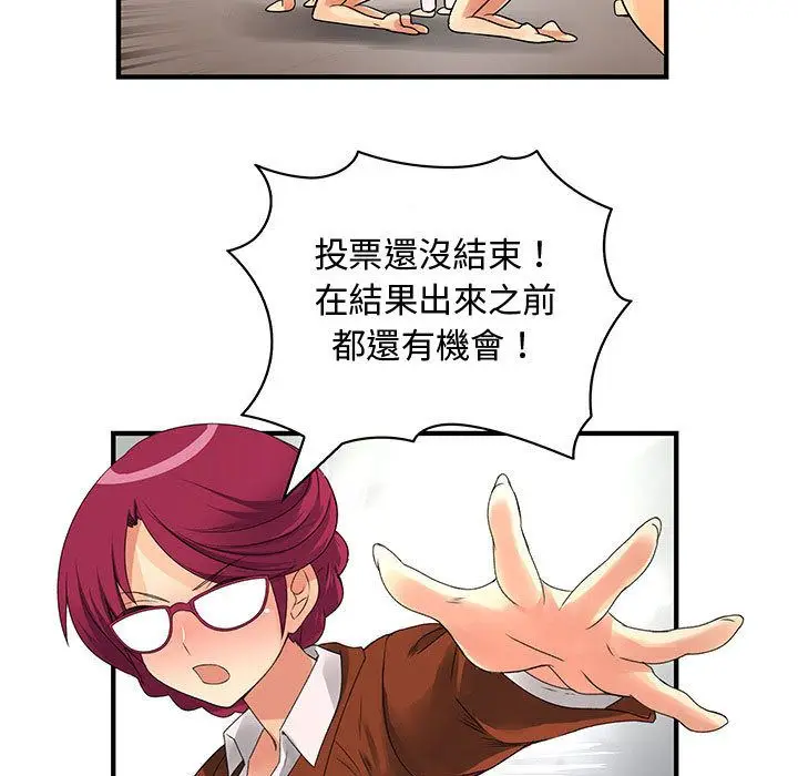 漫画《菜鸟蓝荠理》第34话第73张图