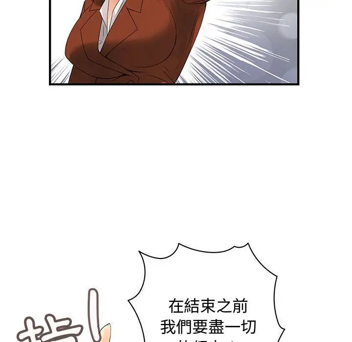 漫画《菜鸟蓝荠理》第34话第74张图