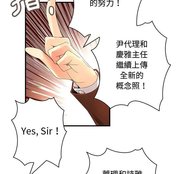 漫画《菜鸟蓝荠理》第34话第75张图