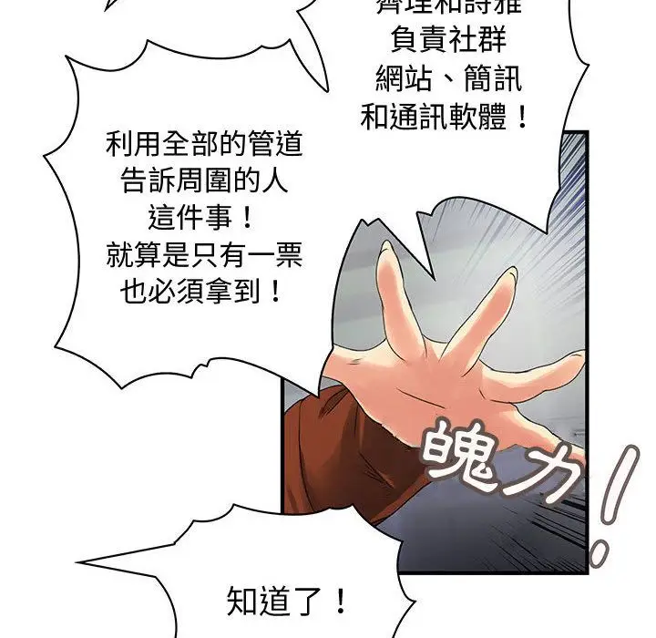 漫画《菜鸟蓝荠理》第34话第76张图