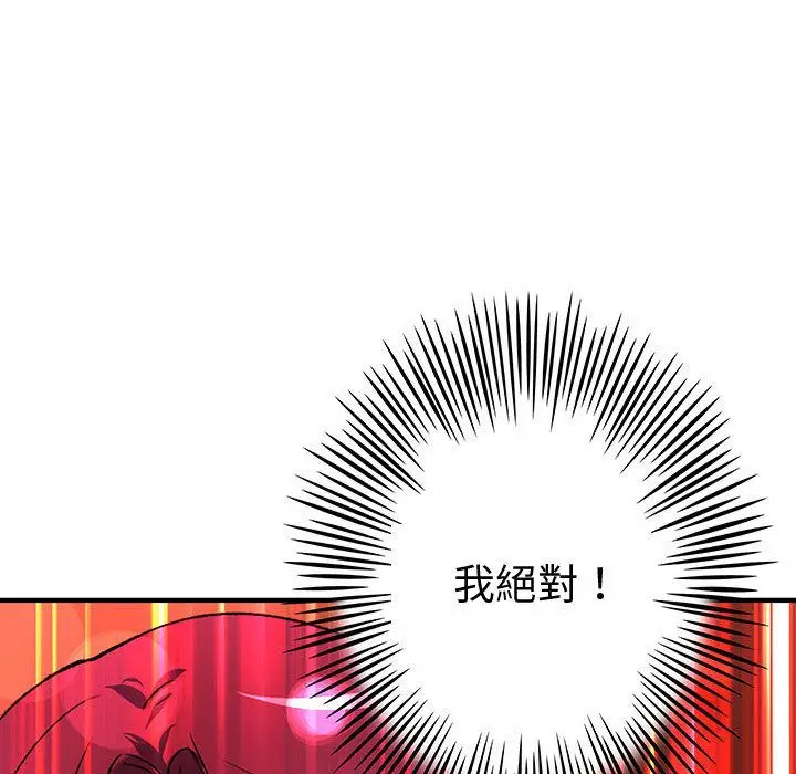 漫画《菜鸟蓝荠理》第34话第87张图