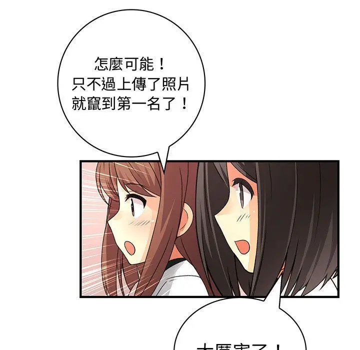 漫画《菜鸟蓝荠理》第34话第9张图