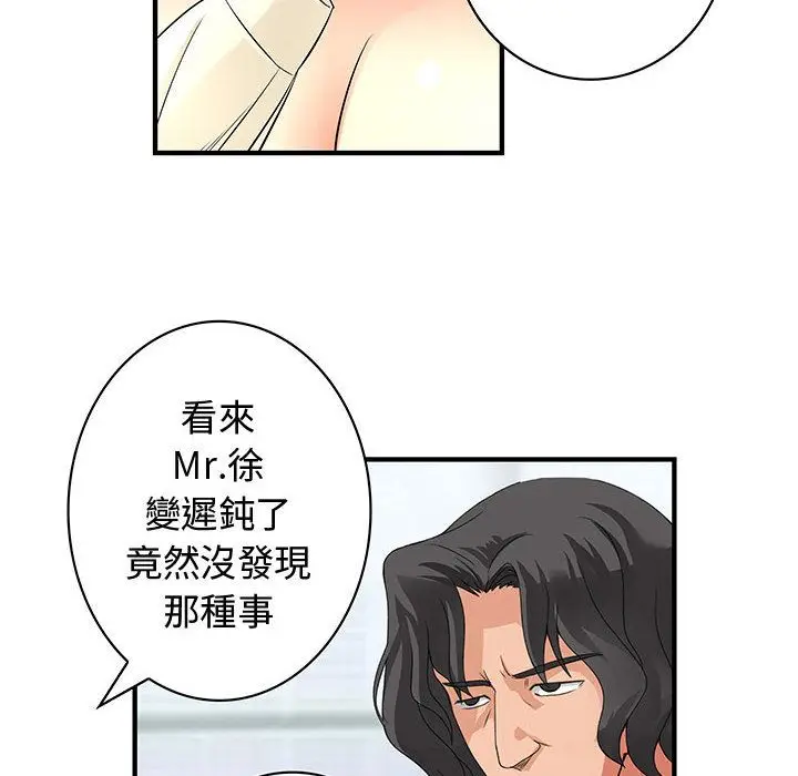 漫画《菜鸟蓝荠理》第34话第98张图