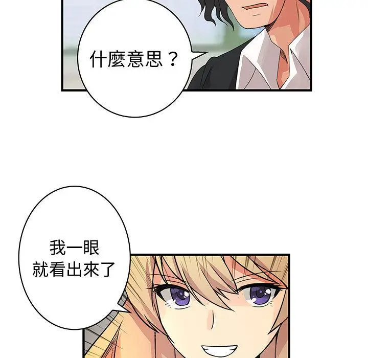 漫画《菜鸟蓝荠理》第34话第99张图