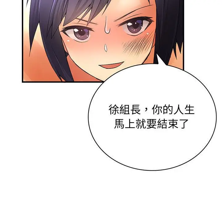 漫画《菜鸟蓝荠理》第35话第103张图