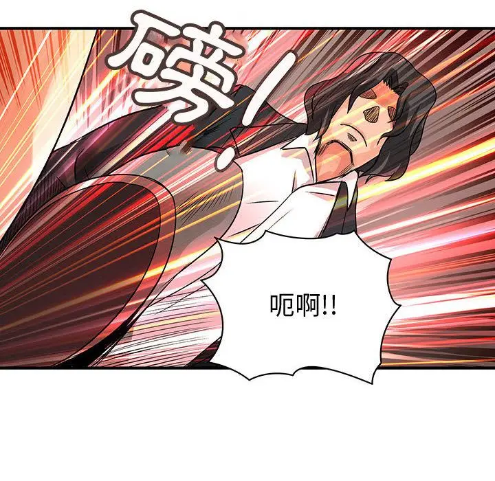 漫画《菜鸟蓝荠理》第35话第104张图