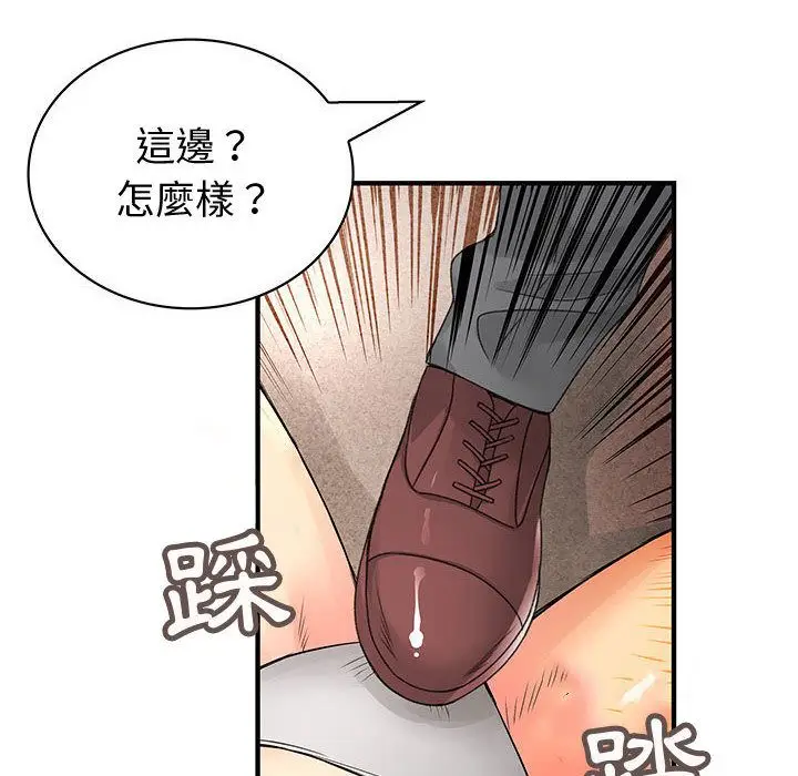 漫画《菜鸟蓝荠理》第35话第106张图