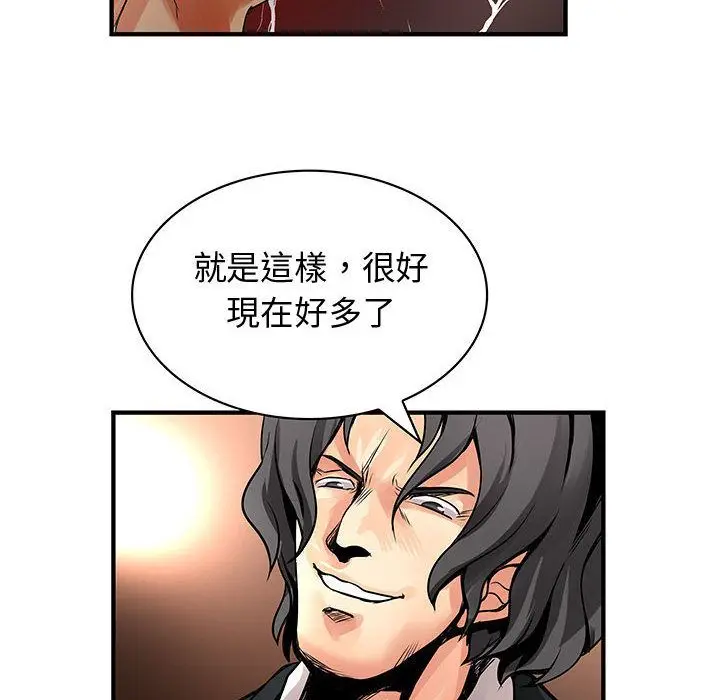 漫画《菜鸟蓝荠理》第35话第108张图