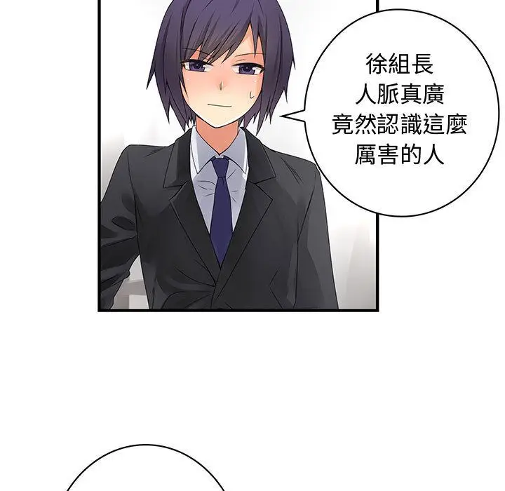 漫画《菜鸟蓝荠理》第35话第11张图