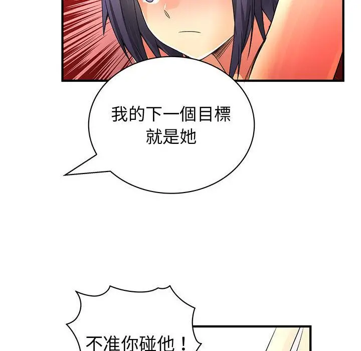 漫画《菜鸟蓝荠理》第35话第110张图