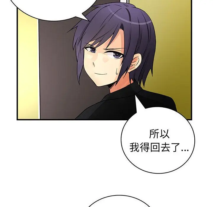 漫画《菜鸟蓝荠理》第35话第14张图