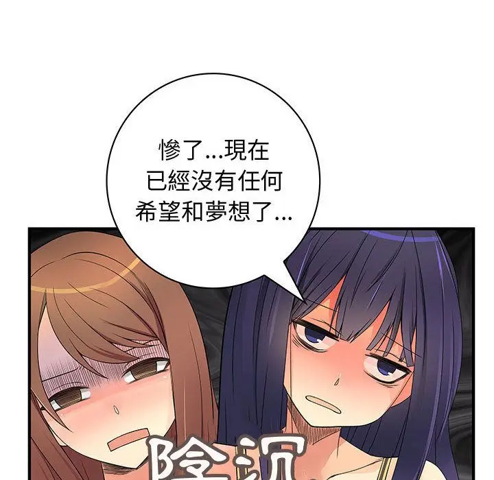 漫画《菜鸟蓝荠理》第35话第22张图