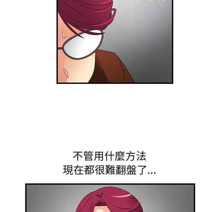 漫画《菜鸟蓝荠理》第35话第26张图