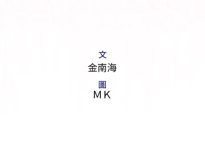 漫画《菜鸟蓝荠理》第35话第3张图