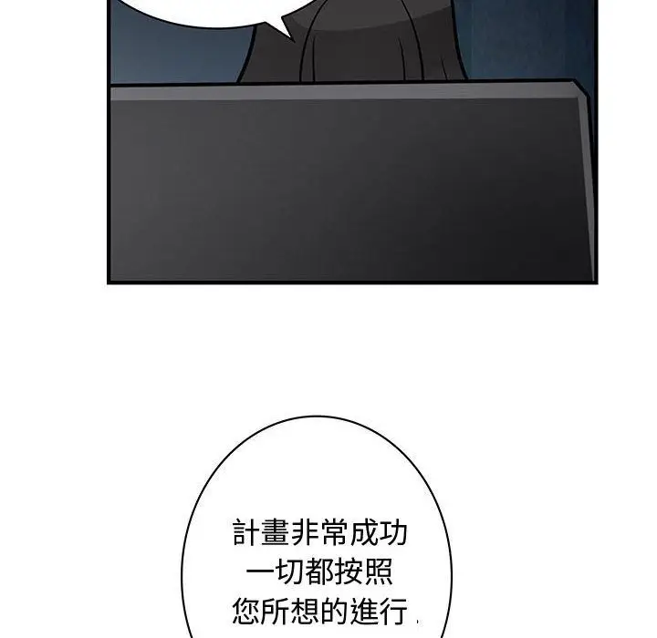 漫画《菜鸟蓝荠理》第35话第34张图