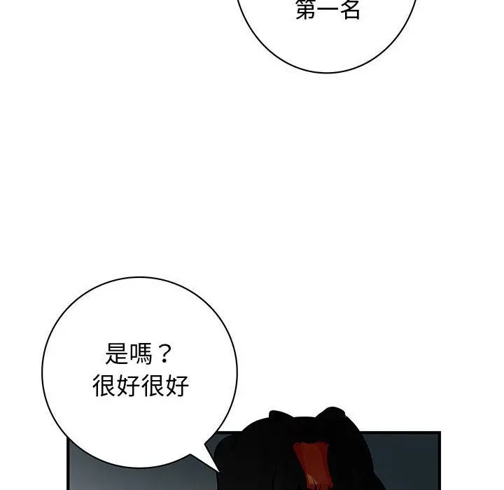 漫画《菜鸟蓝荠理》第35话第36张图