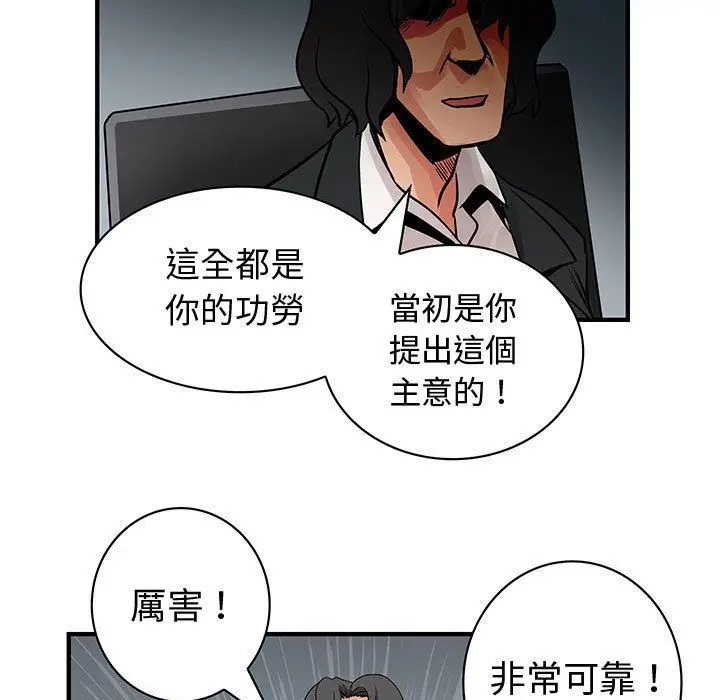 漫画《菜鸟蓝荠理》第35话第37张图
