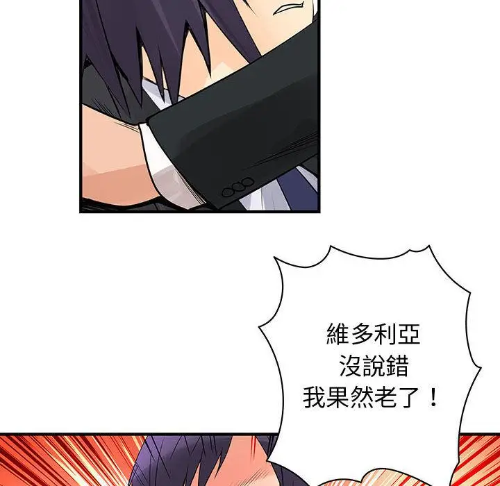 漫画《菜鸟蓝荠理》第35话第44张图