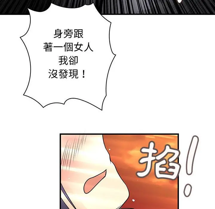 漫画《菜鸟蓝荠理》第35话第46张图