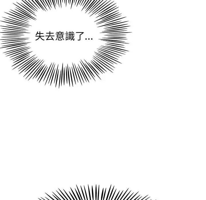 漫画《菜鸟蓝荠理》第35话第52张图