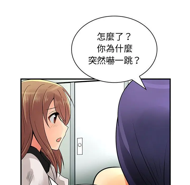 漫画《菜鸟蓝荠理》第35话第55张图