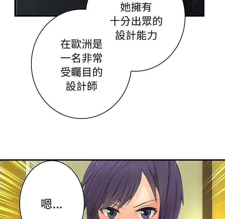 漫画《菜鸟蓝荠理》第35话第6张图