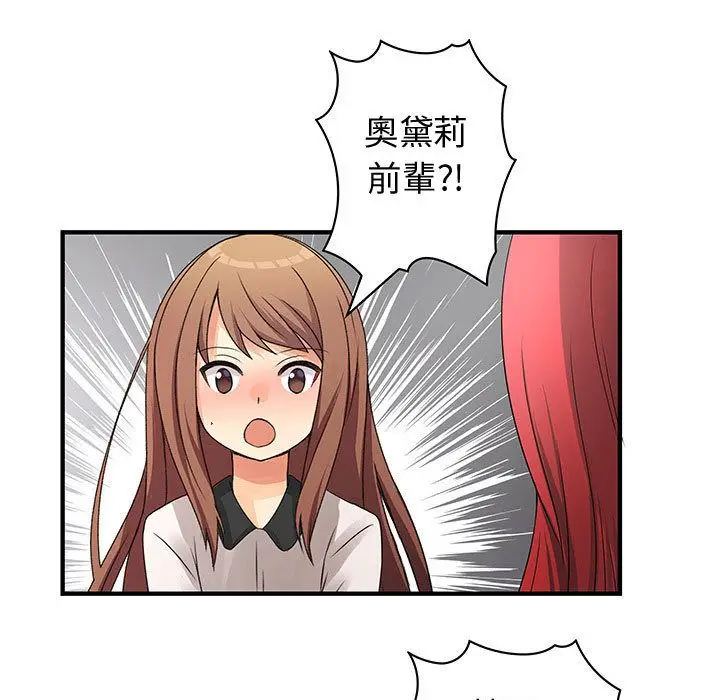 漫画《菜鸟蓝荠理》第35话第61张图