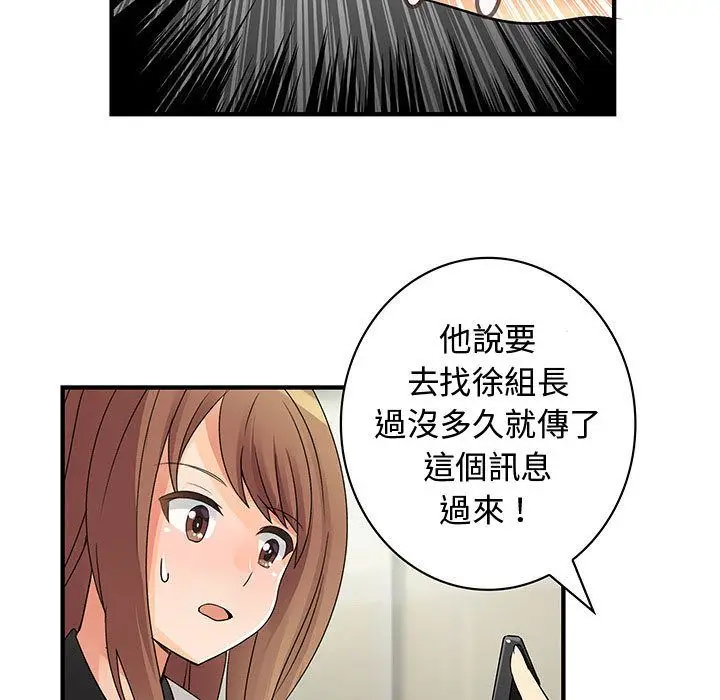 漫画《菜鸟蓝荠理》第35话第63张图