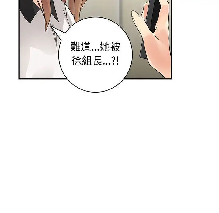 漫画《菜鸟蓝荠理》第35话第64张图