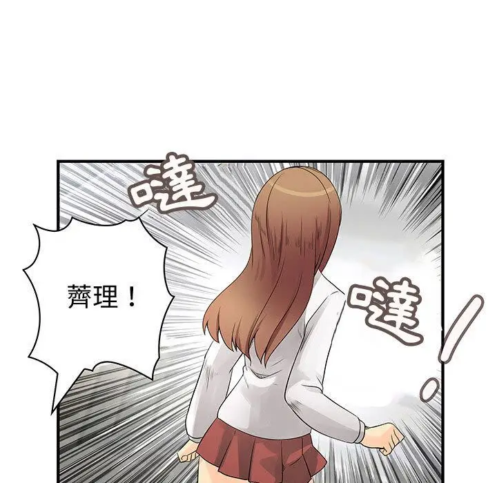 漫画《菜鸟蓝荠理》第35话第65张图
