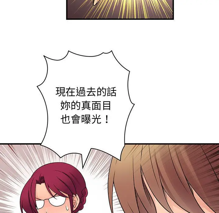 漫画《菜鸟蓝荠理》第35话第67张图