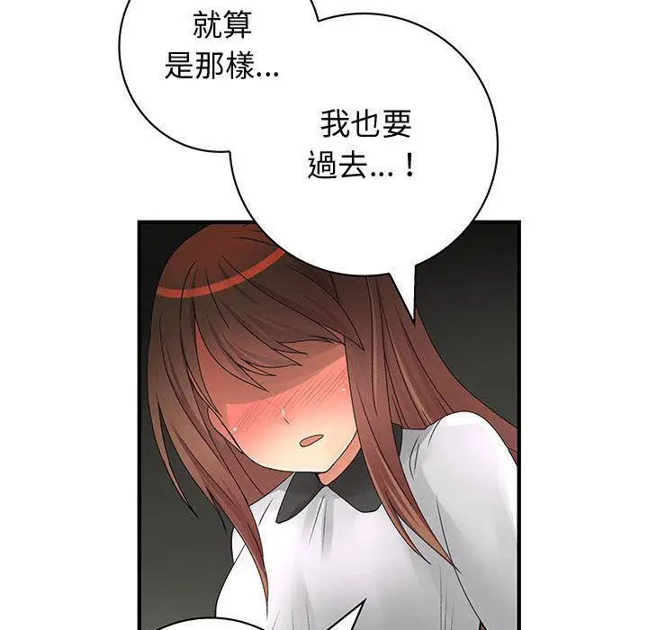 漫画《菜鸟蓝荠理》第35话第69张图