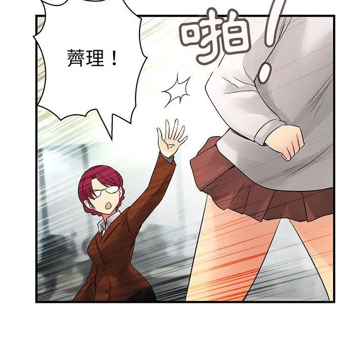 漫画《菜鸟蓝荠理》第35话第71张图