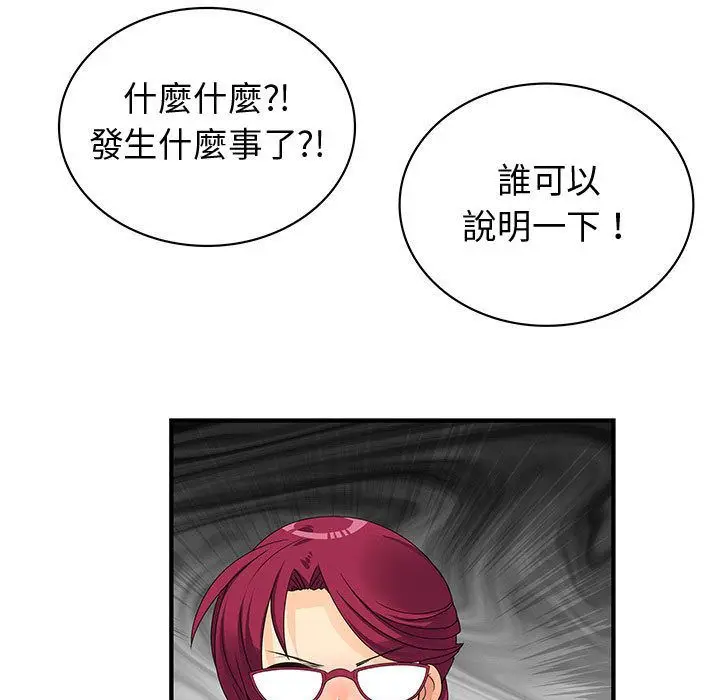 漫画《菜鸟蓝荠理》第35话第73张图