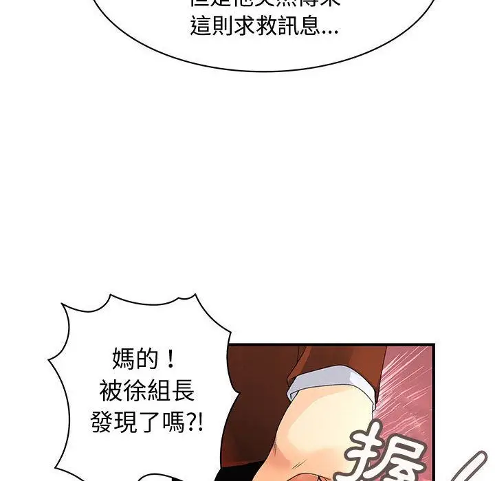 漫画《菜鸟蓝荠理》第35话第76张图