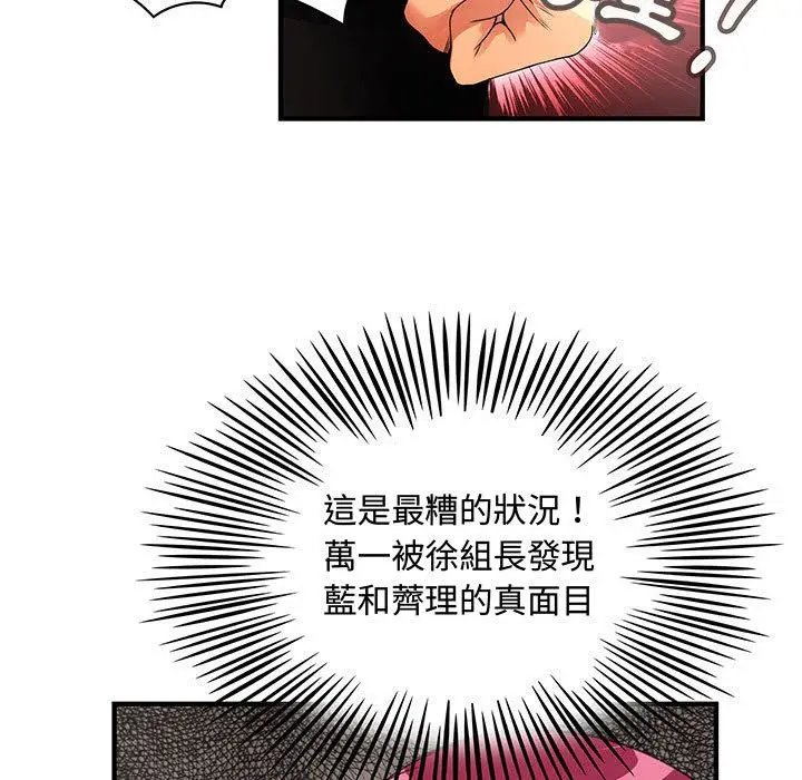漫画《菜鸟蓝荠理》第35话第77张图
