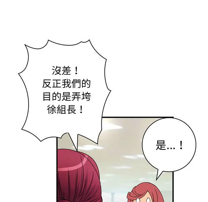 漫画《菜鸟蓝荠理》第35话第82张图